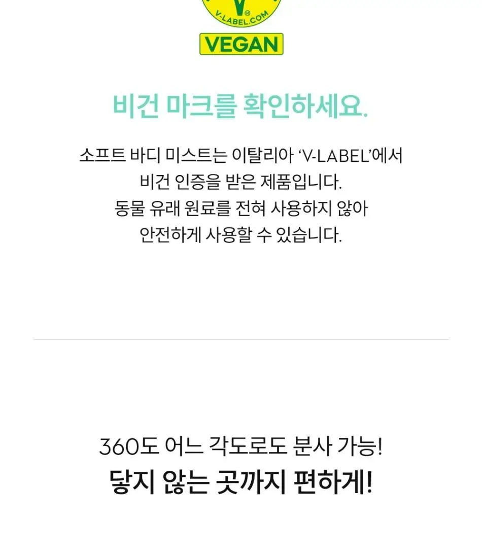 [피부결/각질케어] 낫포유 닭살/모공각화 매끈 바디 미스트 115ml 상세페이지 35